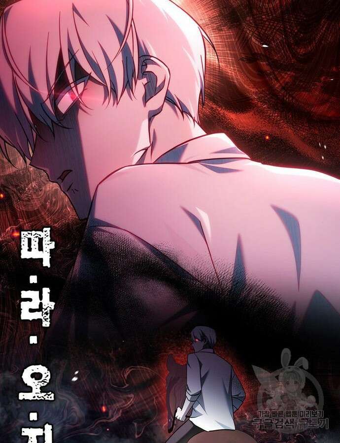 저 그런 인재 아닙니다 59화 31
