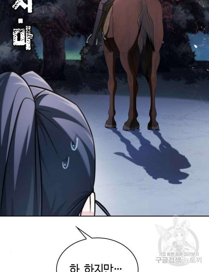 저 그런 인재 아닙니다 59화 32