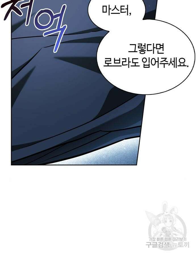 저 그런 인재 아닙니다 59화 34
