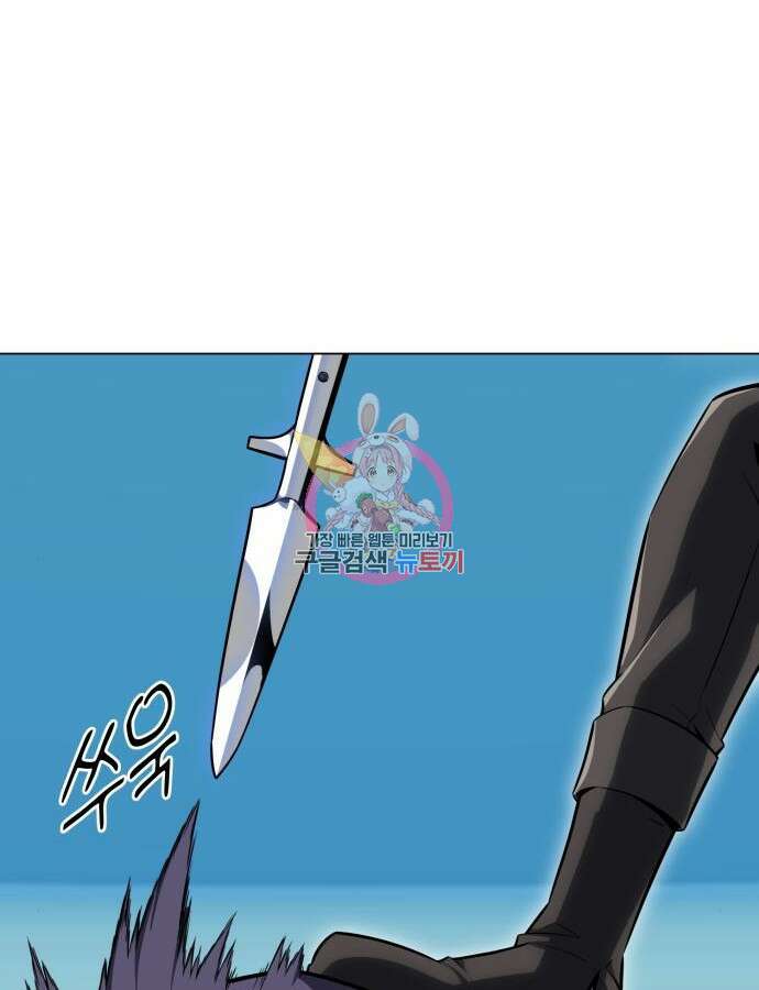아카데미 플레이어를 죽였다 5화 1