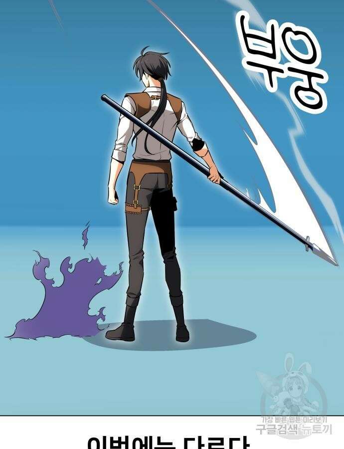 아카데미 플레이어를 죽였다 5화 4
