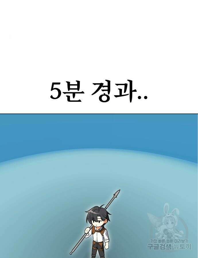 아카데미 플레이어를 죽였다 5화 10
