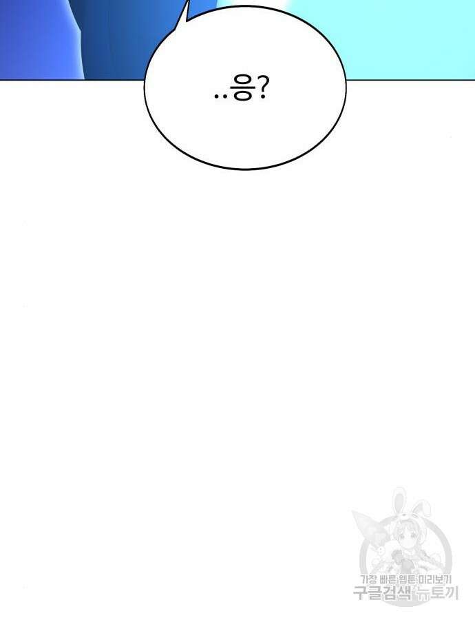 아카데미 플레이어를 죽였다 5화 21