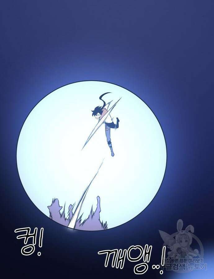 아카데미 플레이어를 죽였다 5화 29