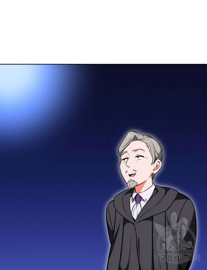 아카데미 플레이어를 죽였다 5화 31