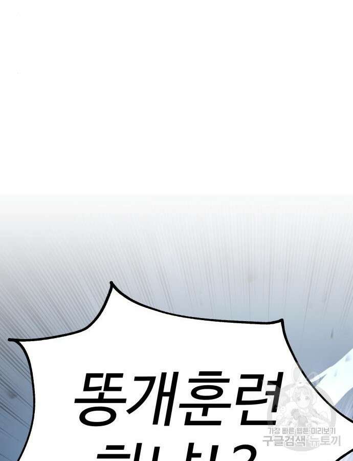 아카데미 플레이어를 죽였다 5화 47