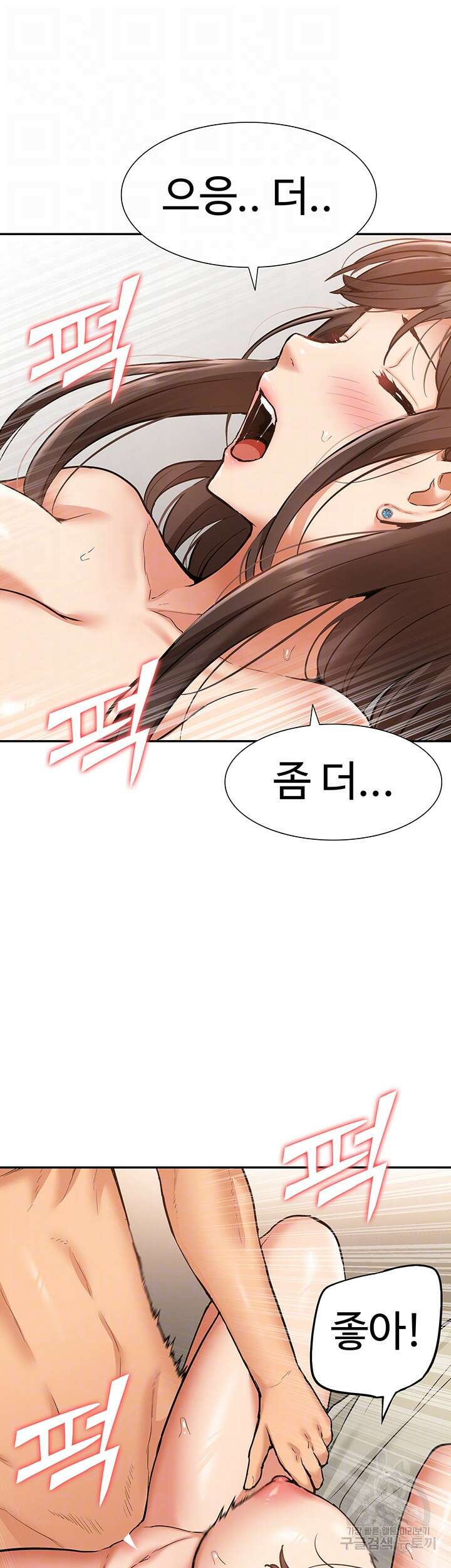 아이돌 하렘을 만들었습니다. 최면은 나한테 걸었는데 21화 4