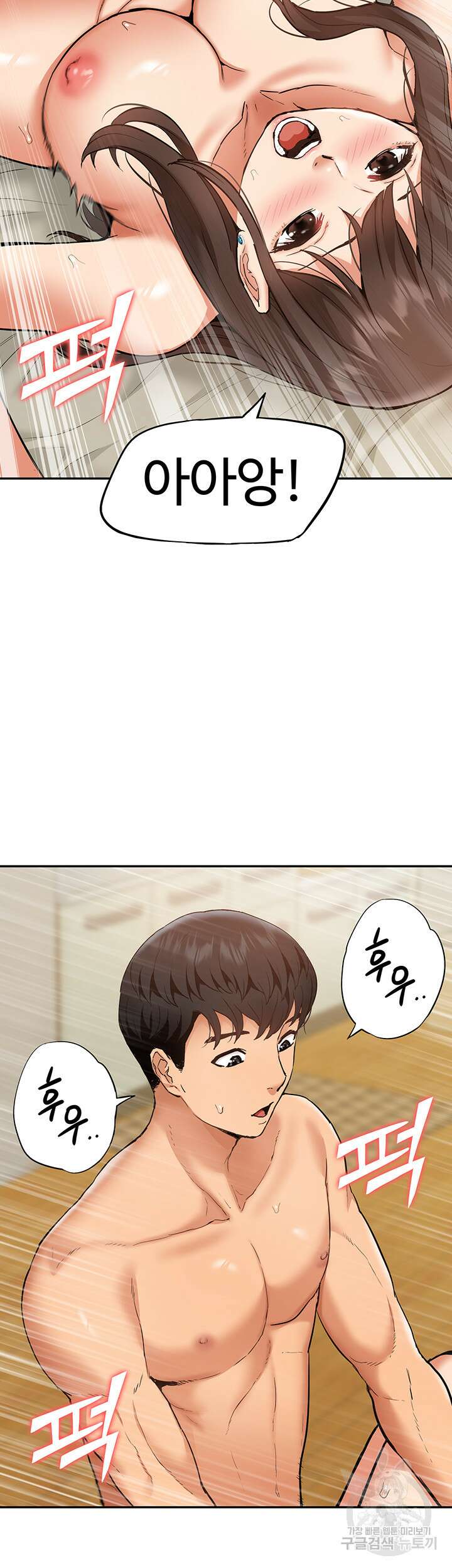 아이돌 하렘을 만들었습니다. 최면은 나한테 걸었는데 21화 5