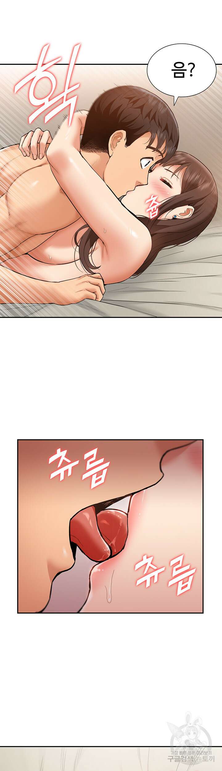 아이돌 하렘을 만들었습니다. 최면은 나한테 걸었는데 21화 11