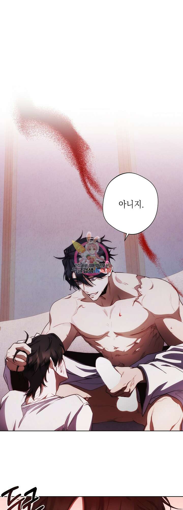 레드 맨션 5화 1