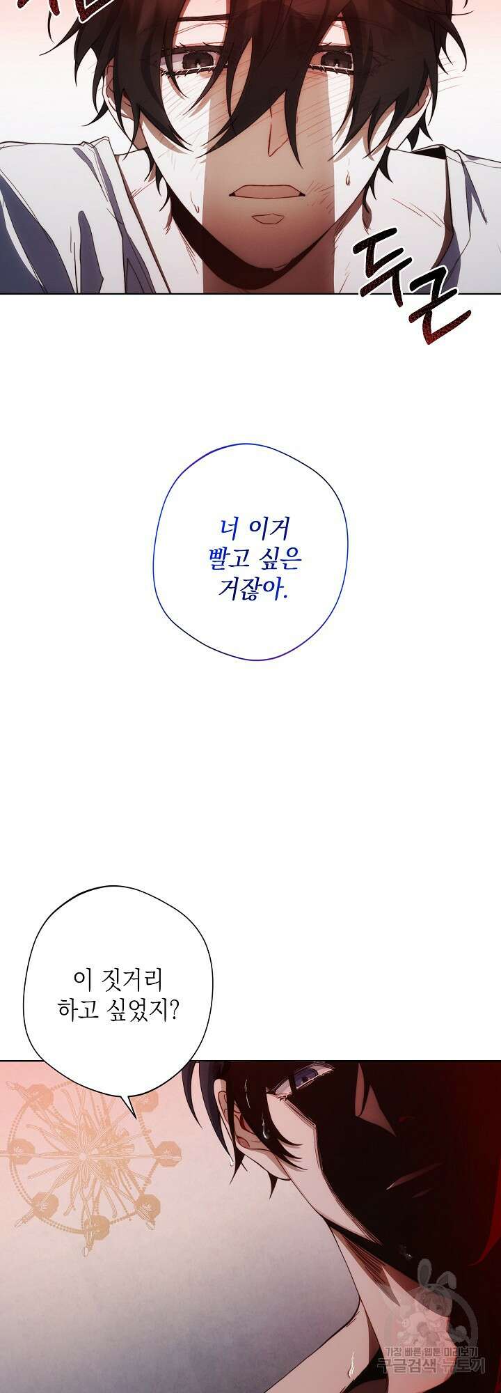 레드 맨션 5화 2