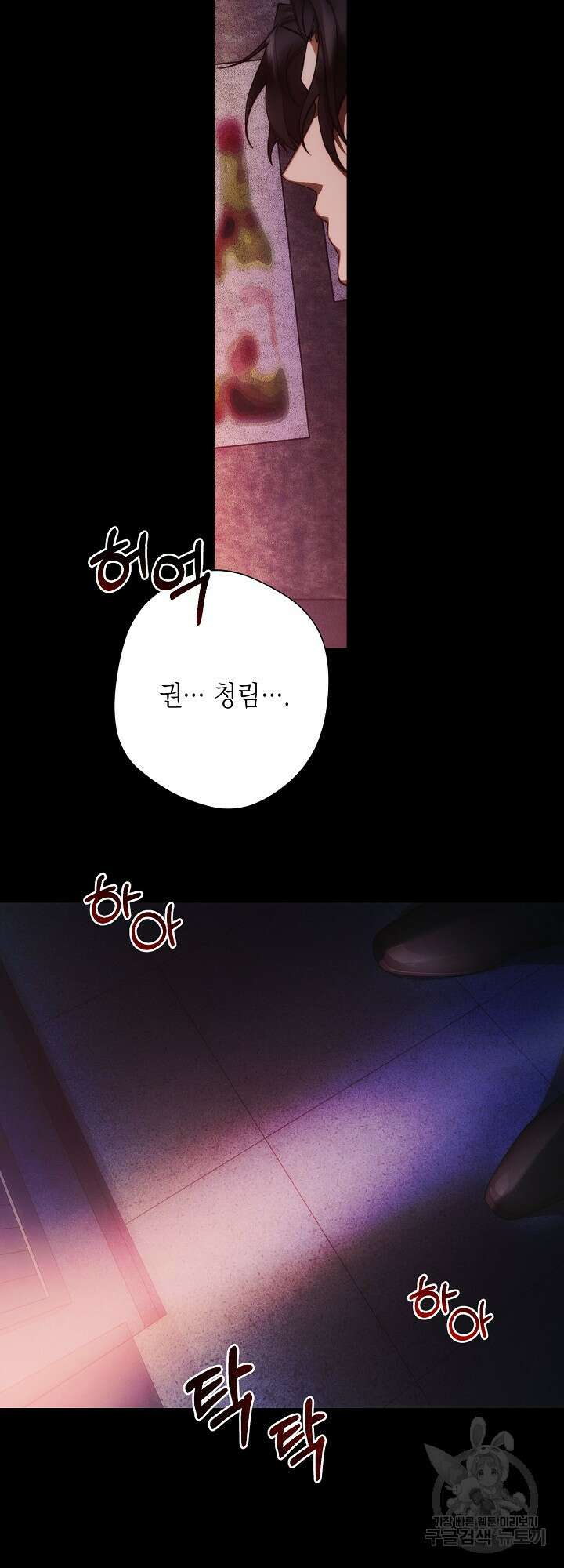 레드 맨션 5화 5