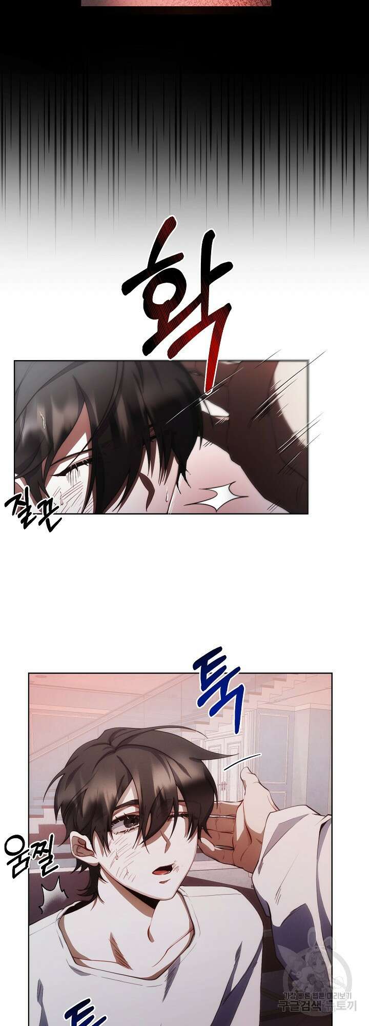 레드 맨션 5화 7