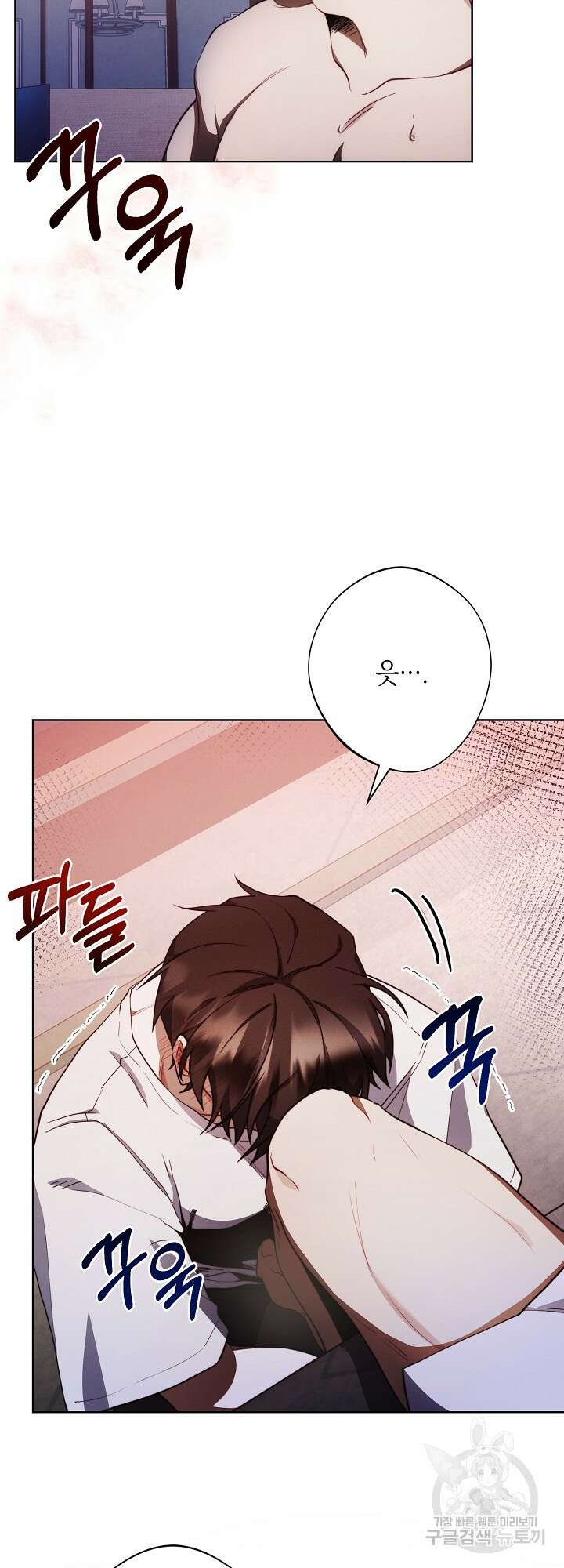 레드 맨션 5화 9