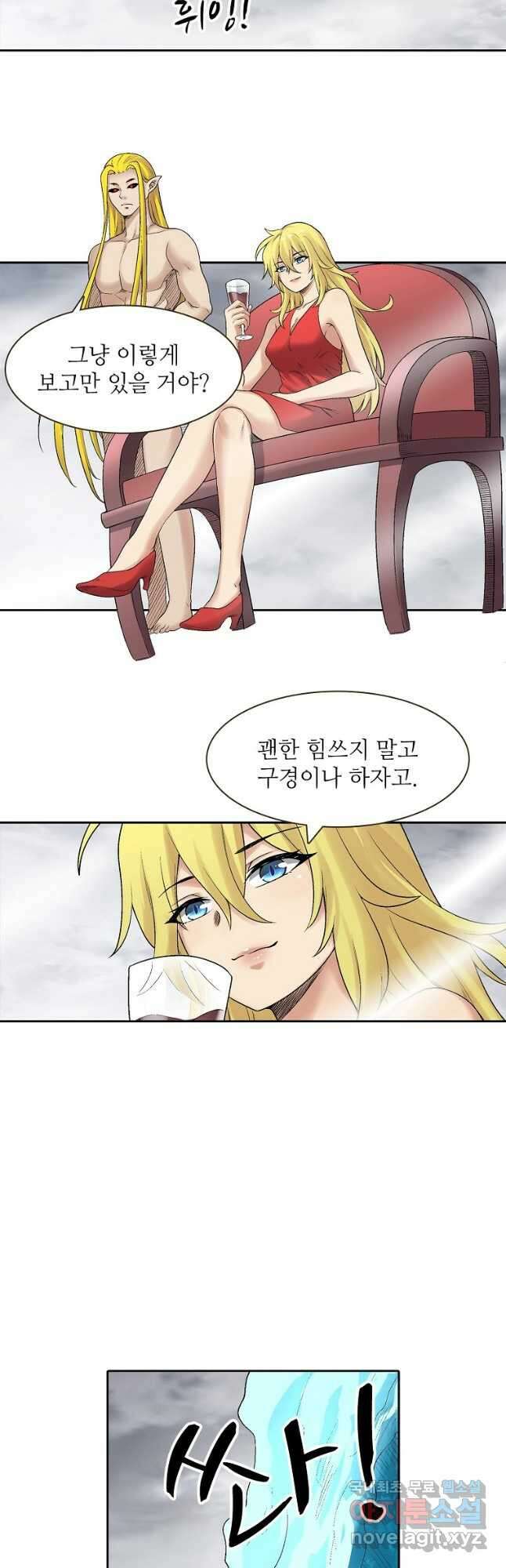 무기가게 사장님 176화 완결 2
