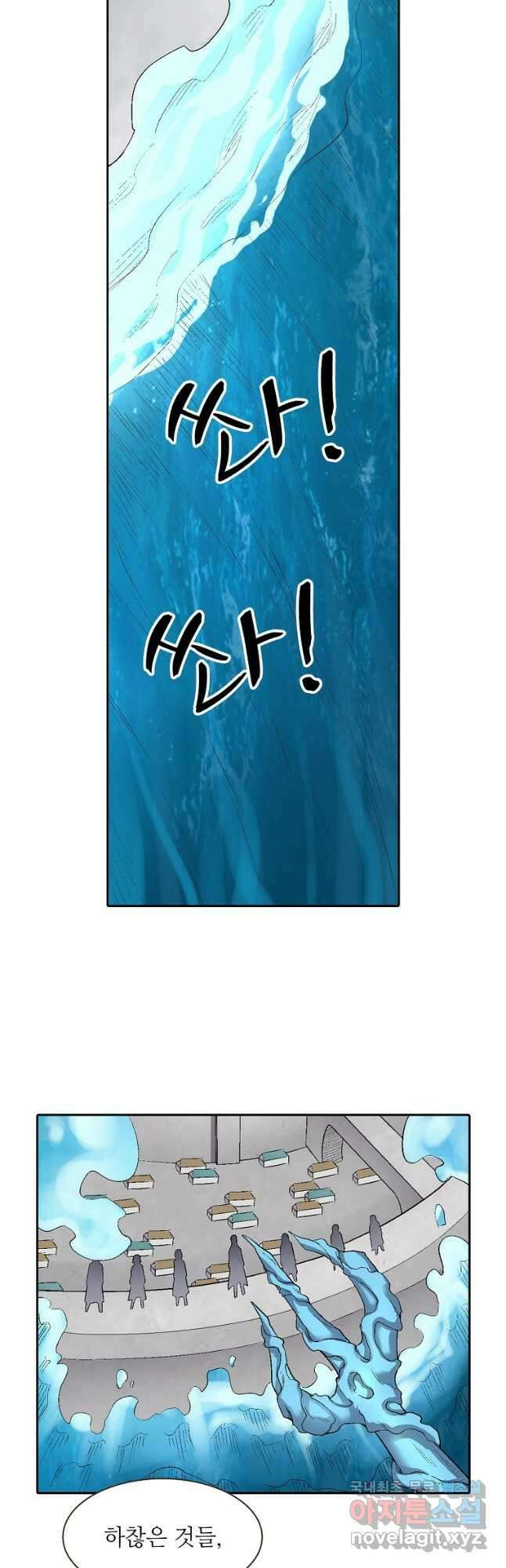 무기가게 사장님 176화 완결 3