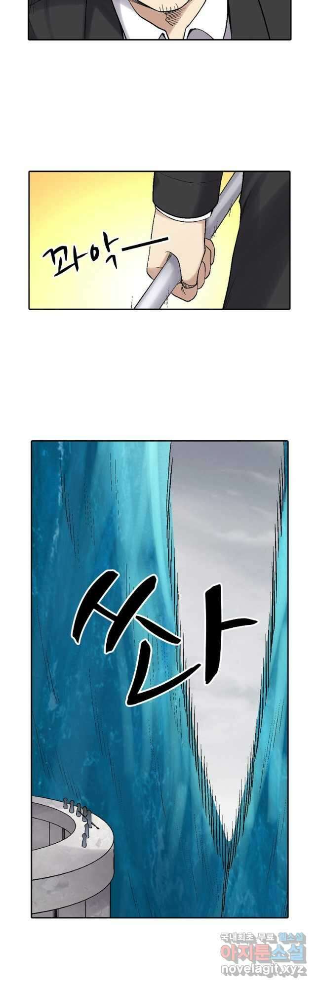 무기가게 사장님 176화 완결 5