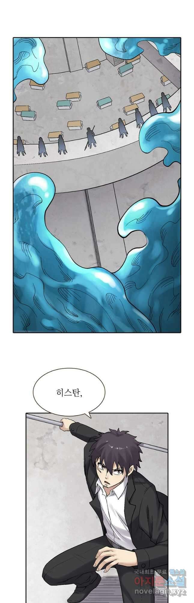 무기가게 사장님 176화 완결 6