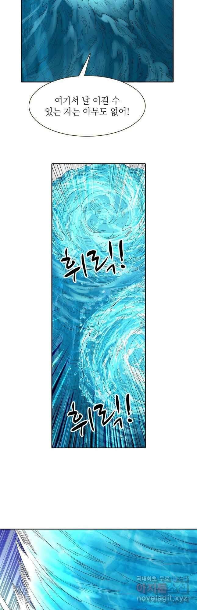 무기가게 사장님 176화 완결 9