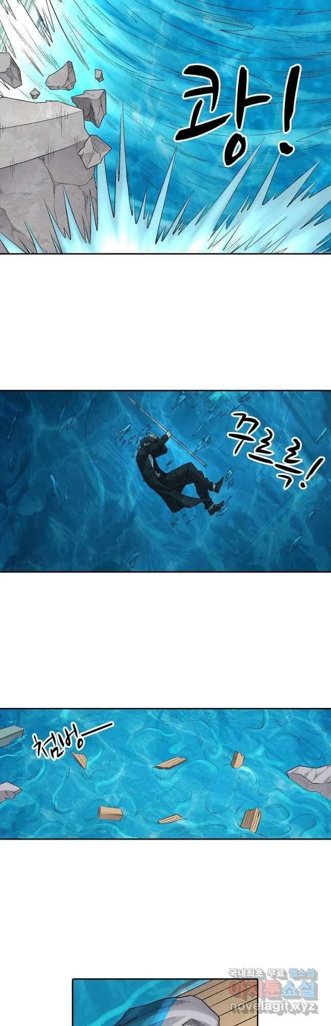 무기가게 사장님 176화 완결 10