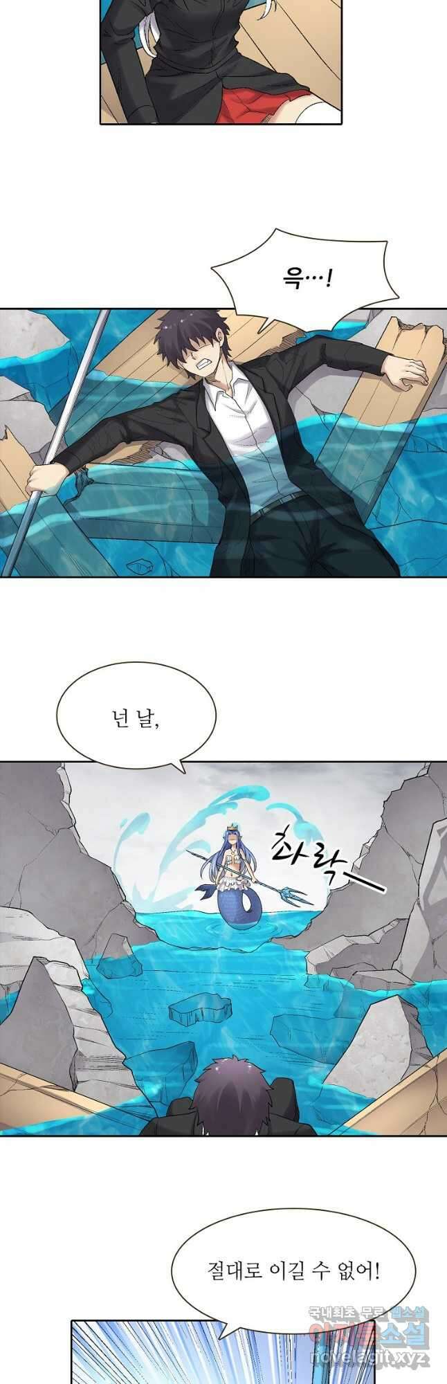 무기가게 사장님 176화 완결 12