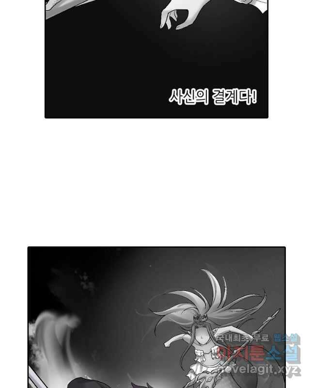 무기가게 사장님 176화 완결 15