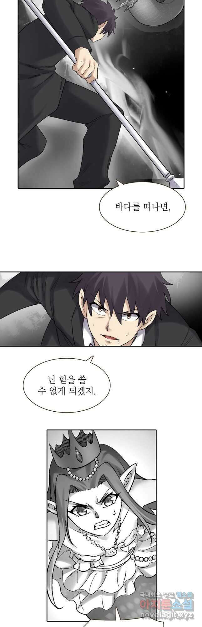 무기가게 사장님 176화 완결 16