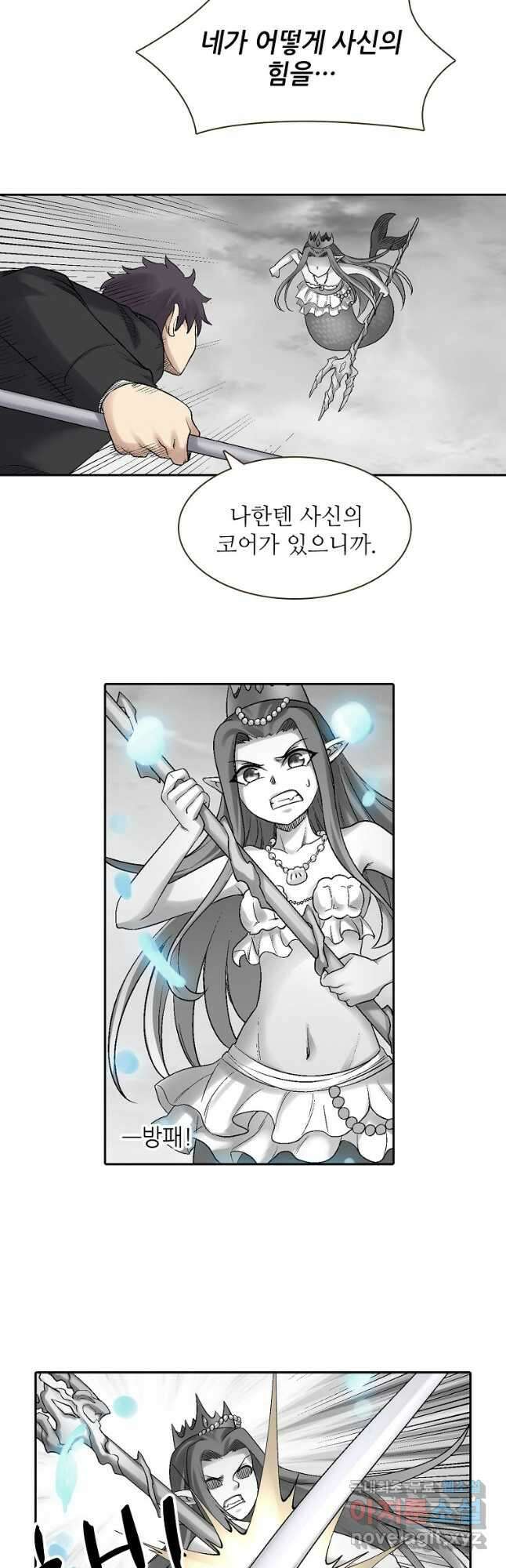 무기가게 사장님 176화 완결 17