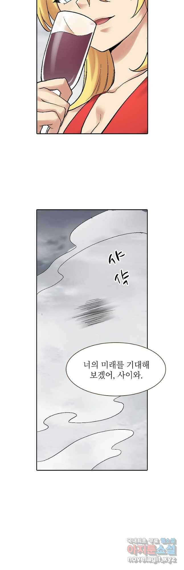 무기가게 사장님 176화 완결 22