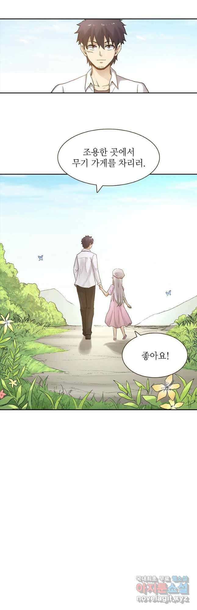 무기가게 사장님 176화 완결 25