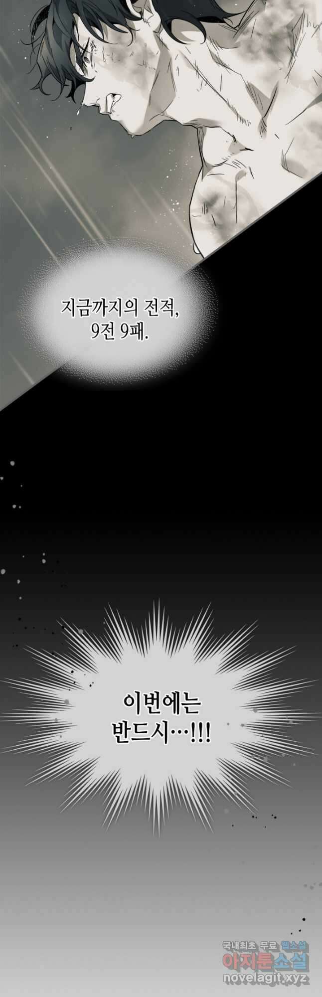 신과 함께 레벨업 96화 3