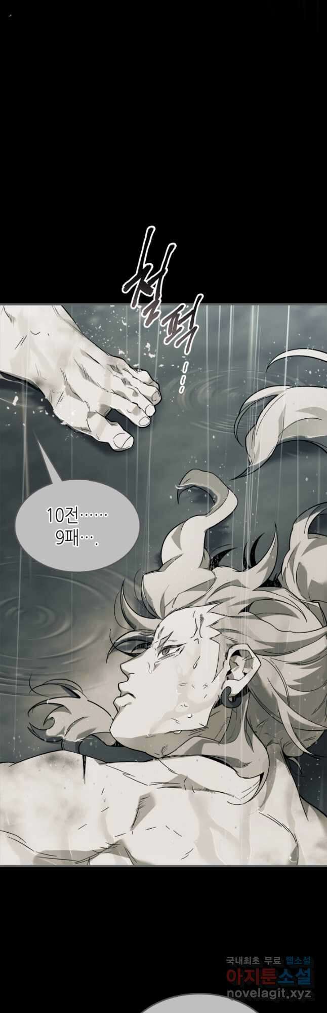 신과 함께 레벨업 96화 8