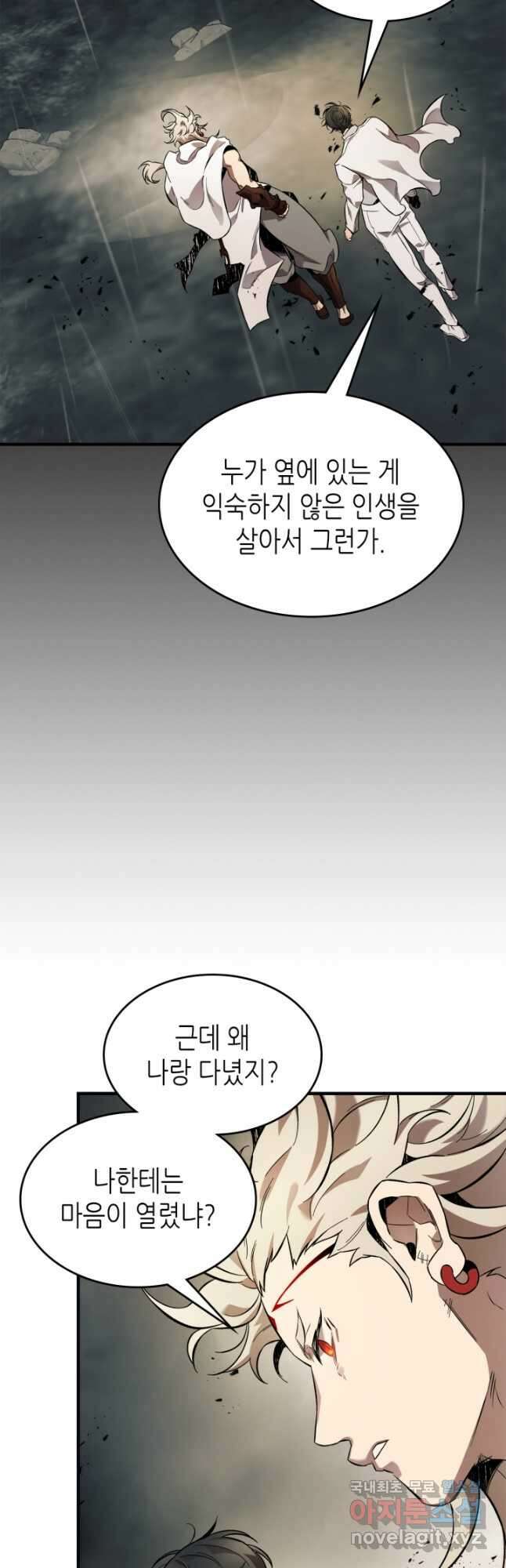 신과 함께 레벨업 96화 12