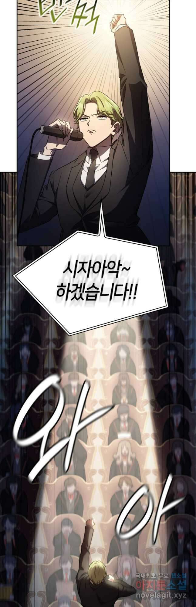 무한의 마법사 56화 2