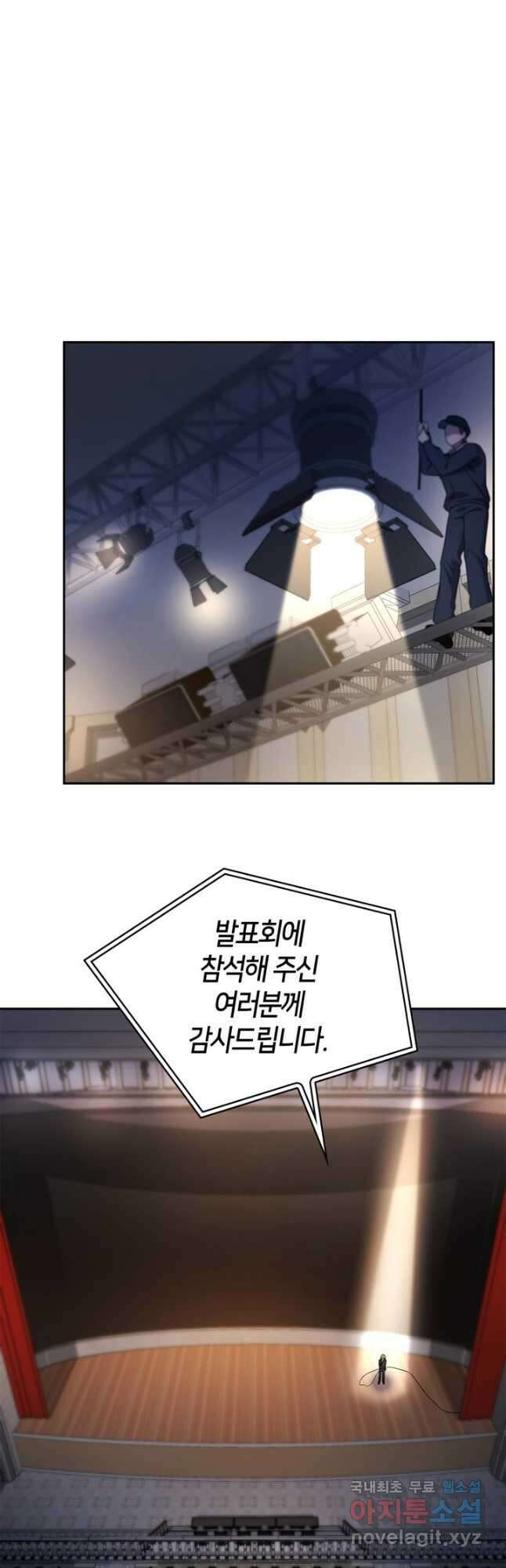 무한의 마법사 56화 4