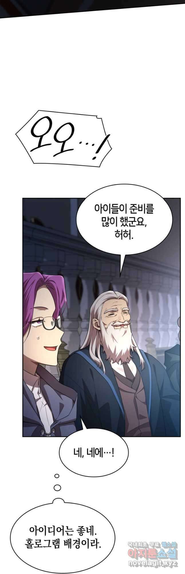 무한의 마법사 56화 9