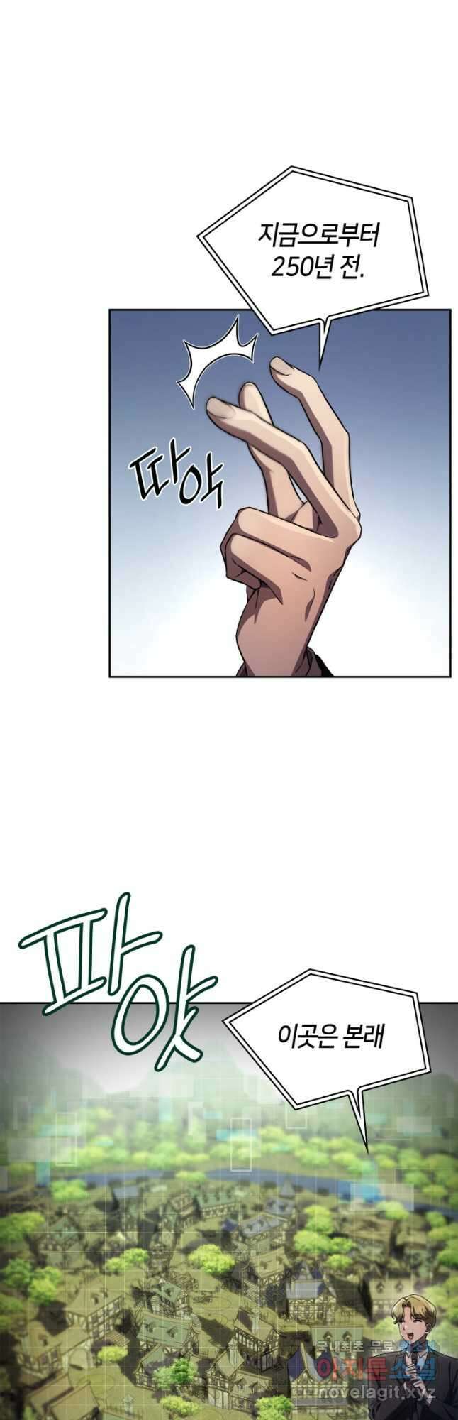 무한의 마법사 56화 11