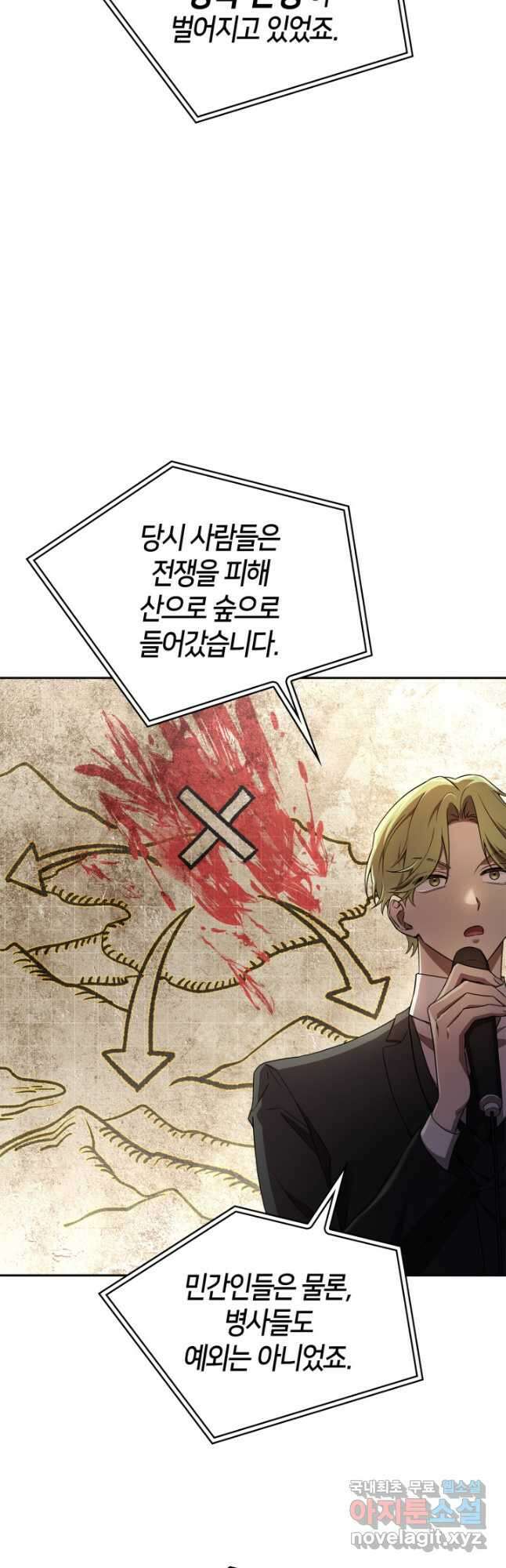 무한의 마법사 56화 13