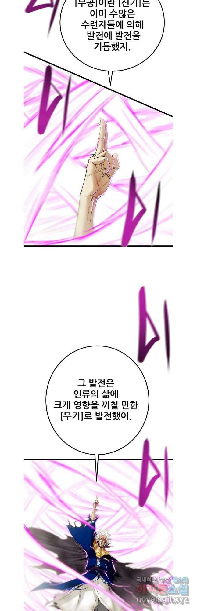 천광명월 131화 12