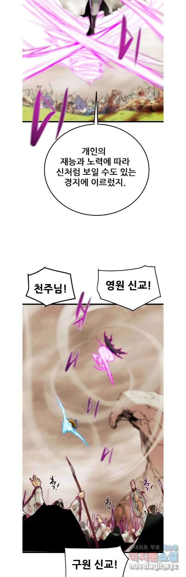 천광명월 131화 13