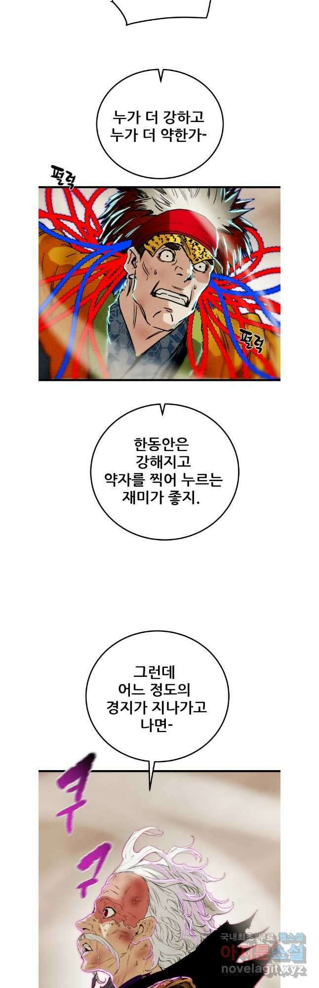 천광명월 131화 14