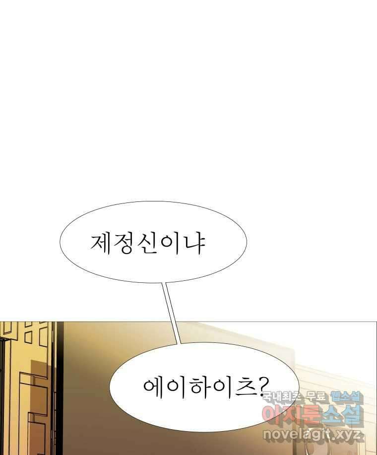 블랙 베히모스 517화 3