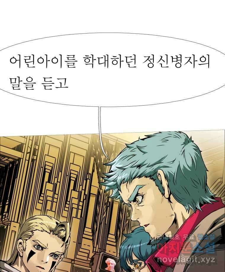 블랙 베히모스 517화 5