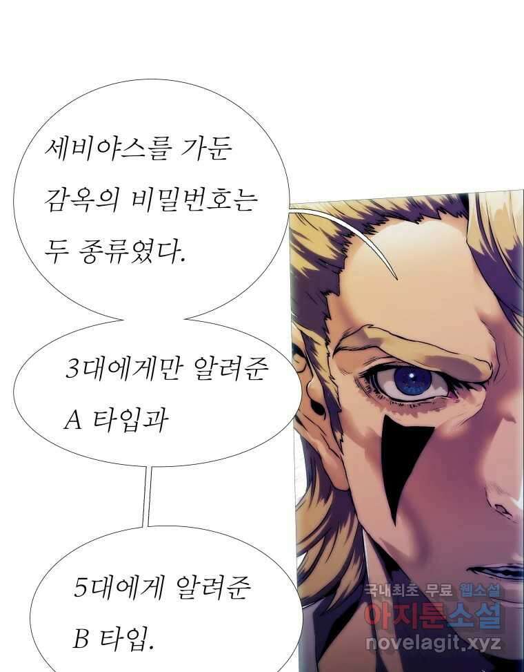 블랙 베히모스 517화 8