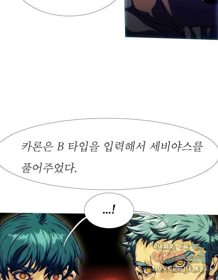 블랙 베히모스 517화 9