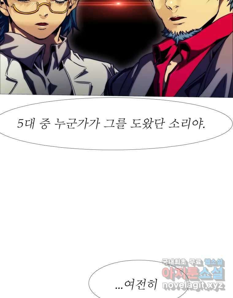 블랙 베히모스 517화 10