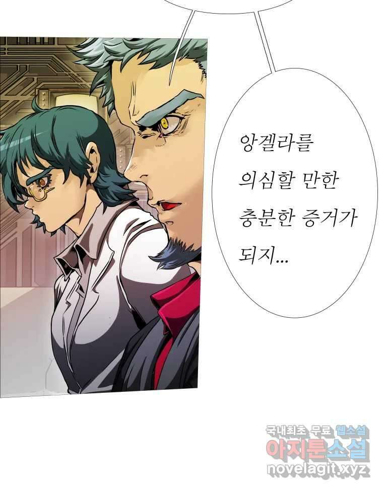 블랙 베히모스 517화 11