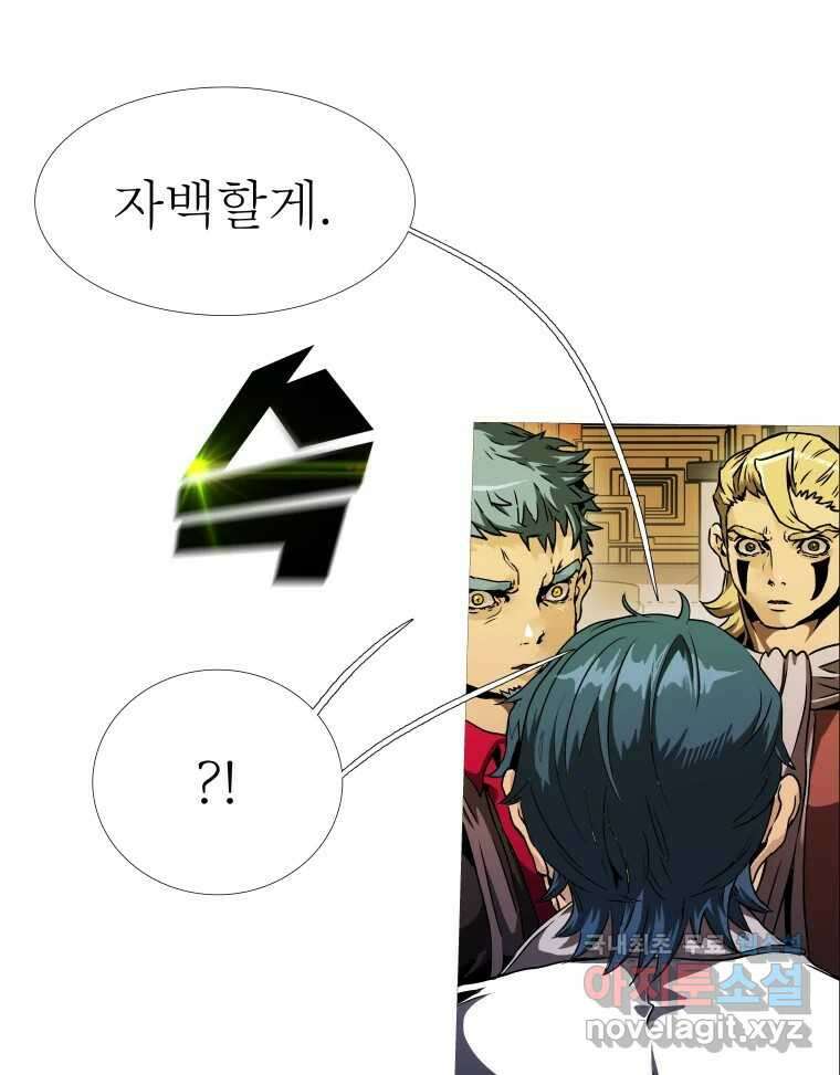 블랙 베히모스 517화 12