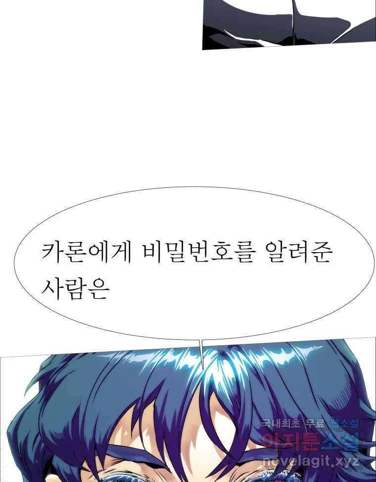 블랙 베히모스 517화 13