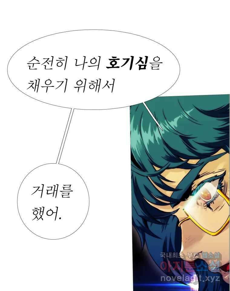 블랙 베히모스 517화 18